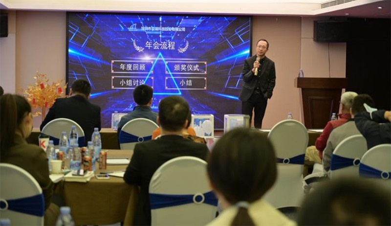 2021 Annual Meeting (Senior Meeting) - XIGENG DAYOU Achieves Growth in 2021