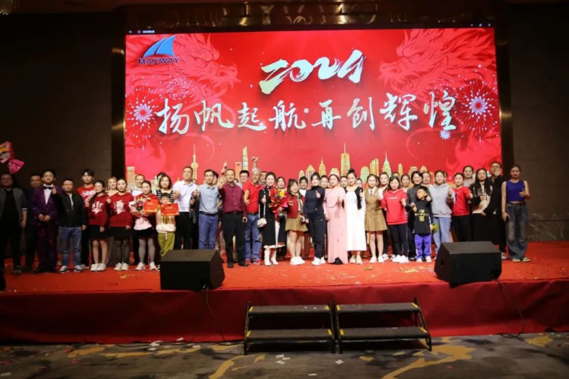 XIGENG DAYOU 2023 Annual Commendation and 2024 New Year Celebration Gala